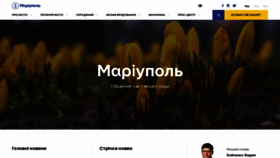 What Mariupolrada.gov.ua website looked like in 2021 (3 years ago)