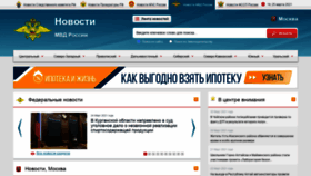 What Mvdrus.ru website looked like in 2021 (3 years ago)