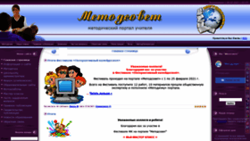 What Metodsovet.su website looked like in 2021 (3 years ago)
