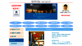 What Motokawa.com website looked like in 2021 (3 years ago)
