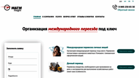 What Mtm-moving.ru website looked like in 2021 (3 years ago)