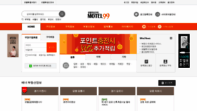 What Motel99.co.kr website looked like in 2021 (3 years ago)