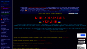 What Marazm.org.ua website looked like in 2021 (3 years ago)