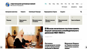 What Mospat.ru website looked like in 2021 (3 years ago)