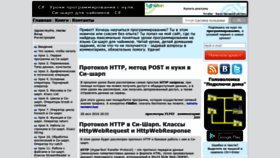 What Mycsharp.ru website looked like in 2021 (4 years ago)