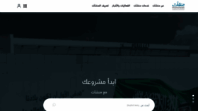 What Monshaat.gov.sa website looked like in 2021 (3 years ago)