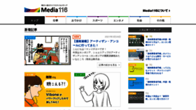 What Media116.jp website looked like in 2021 (3 years ago)