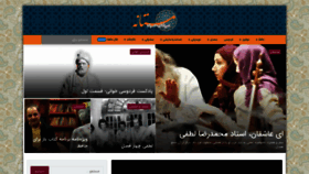 What Mastaneh.ir website looked like in 2021 (3 years ago)