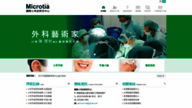 What Microtia.asia website looked like in 2021 (3 years ago)