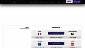 What Mo9abala.com website looked like in 2021 (3 years ago)