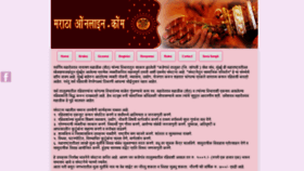 What Marathaonline.com website looked like in 2021 (3 years ago)