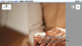 What Magote-houmonmassage.com website looked like in 2021 (3 years ago)