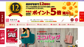 What Momo-fuku.jp website looked like in 2021 (3 years ago)