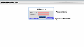 What Meisai.palma-svc.co.jp website looked like in 2021 (3 years ago)
