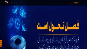 What Msc.ir website looked like in 2021 (5 years ago)