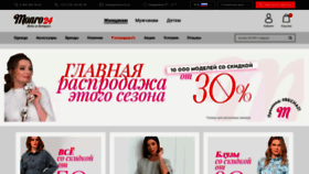 What Monro24.ru website looked like in 2021 (3 years ago)