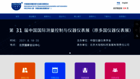 What Miconex.com.cn website looked like in 2021 (3 years ago)