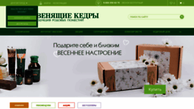 What Megre.ru website looked like in 2021 (3 years ago)
