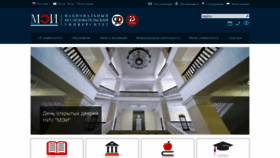 What Mpei.ru website looked like in 2021 (3 years ago)