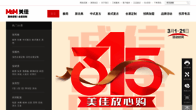 What Mekea.com.cn website looked like in 2021 (3 years ago)