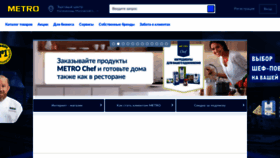 What Metro-cc.ru website looked like in 2021 (3 years ago)