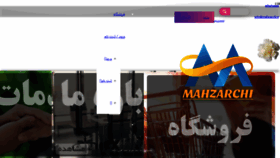 What Mahzarchi.ir website looked like in 2021 (3 years ago)