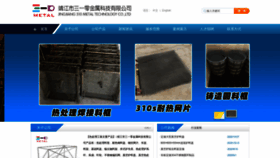 What Mazhou.cn website looked like in 2021 (3 years ago)