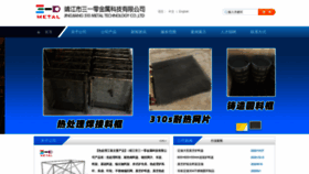 What Mazhou.cn website looked like in 2021 (4 years ago)
