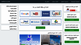 What Maroc10.com website looked like in 2021 (3 years ago)