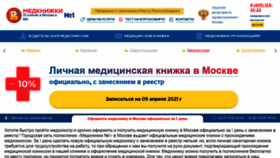What Medbook.net.ru website looked like in 2021 (3 years ago)