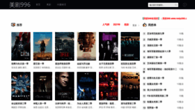 What Meiju996.com website looked like in 2021 (3 years ago)