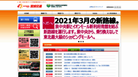 What Miyakou.co.jp website looked like in 2021 (3 years ago)