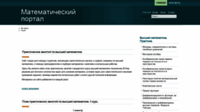 What Mathportal.net website looked like in 2021 (4 years ago)