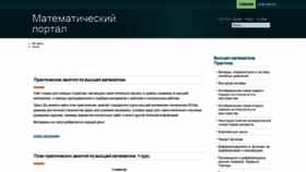 What Mathportal.net website looked like in 2021 (3 years ago)