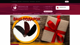 What Medihouse.ru website looked like in 2021 (3 years ago)
