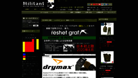 What Militant.jp website looked like in 2021 (3 years ago)