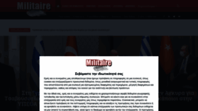 What Militaire.gr website looked like in 2021 (3 years ago)
