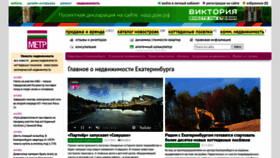 What Metrtv.ru website looked like in 2021 (3 years ago)