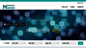 What Maminjok.co.kr website looked like in 2021 (3 years ago)