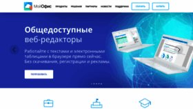 What Myoffice.ru website looked like in 2021 (3 years ago)