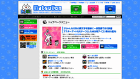 What Matsucon.net website looked like in 2021 (3 years ago)