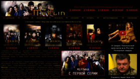 What Merlintv.ru website looked like in 2021 (4 years ago)
