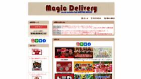 What Magicdelivery.shop website looked like in 2021 (3 years ago)