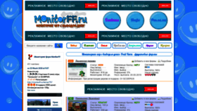 What Monitorff.ru website looked like in 2021 (3 years ago)