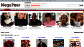 What Megapeer.ru website looked like in 2021 (3 years ago)