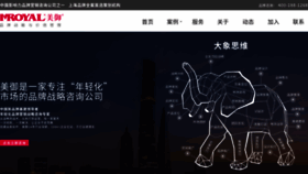 What Mroyal.cn website looked like in 2021 (3 years ago)