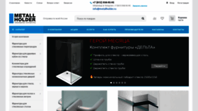 What Metallholder.ru website looked like in 2021 (3 years ago)