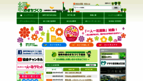 What Midorimachi.jp website looked like in 2021 (3 years ago)