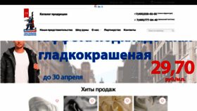 What Monolittex.ru website looked like in 2021 (3 years ago)