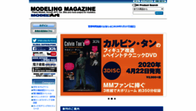 What Modelart-shop.jp website looked like in 2021 (3 years ago)